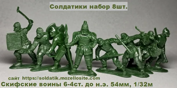 Скифские воины 6-4ст.
