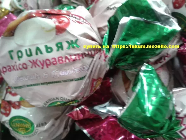 Грильяж арахисово клюквенный