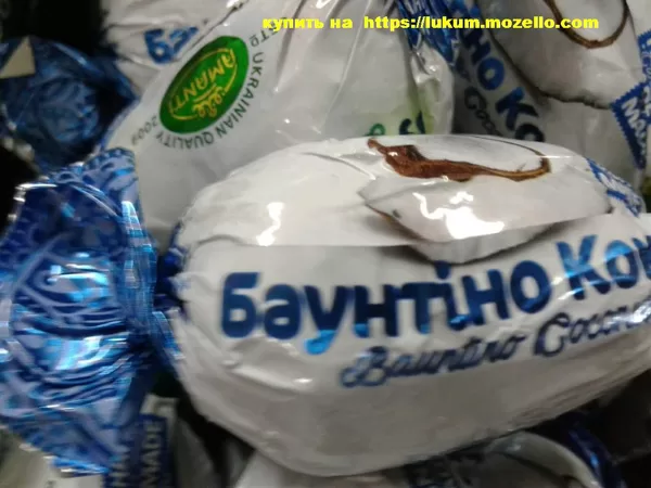 Баунтино Кокос