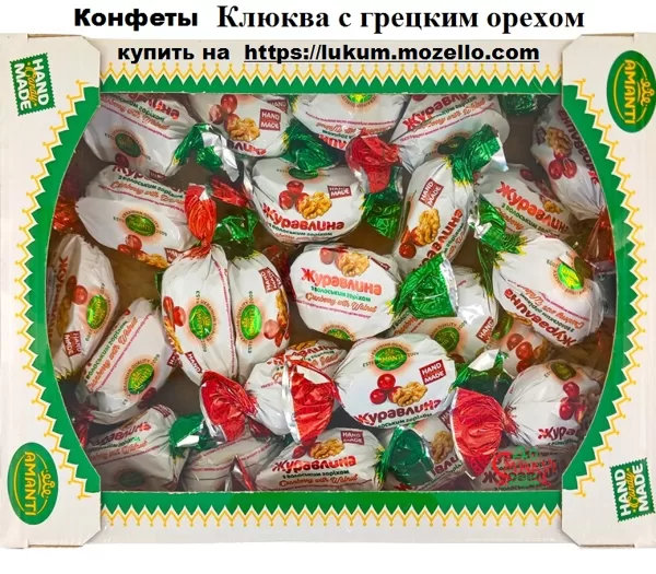Клюква с грецким орехом