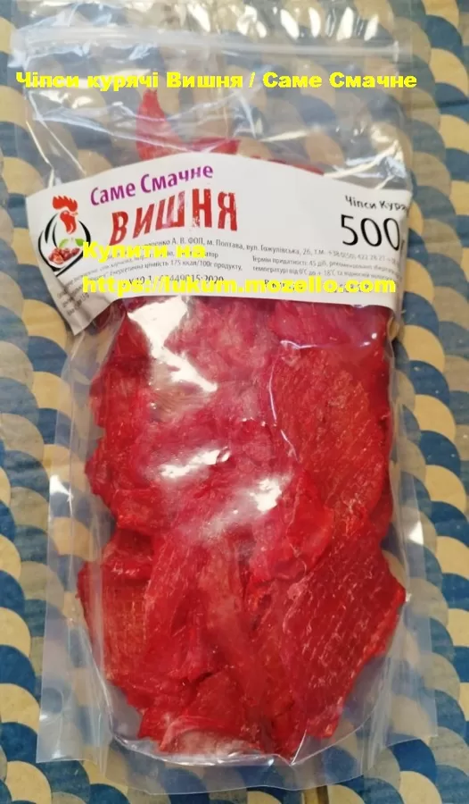 Чіпси курячі Вишня Саме Смачне 500 грам