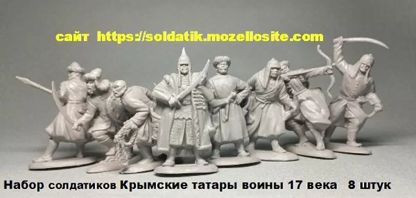 Крымские татары воины 17 века