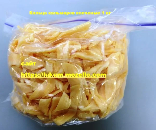 Кільця кальмара підкопчені