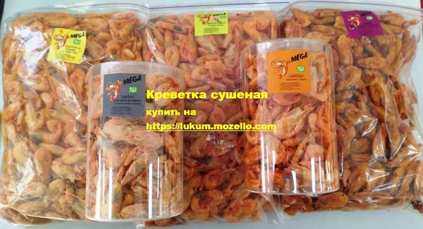 Креветка сушена