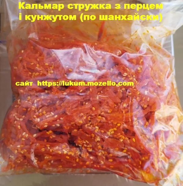 Кальмар стружка з перцем і кунжутом (по шанхайски)