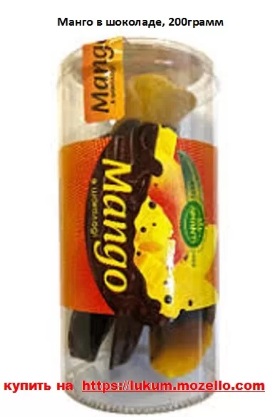 Манго в шоколаде, 200грамм
