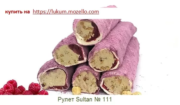 Рулет Sultan № 111