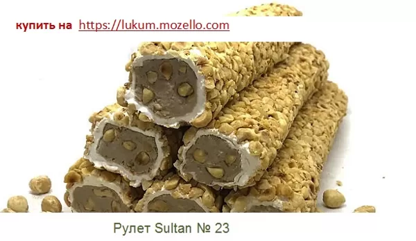 Рулет Sultan № 23