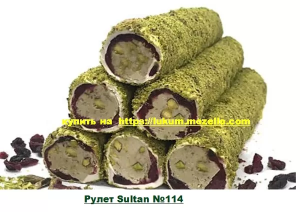 Рулет Sultan №114
