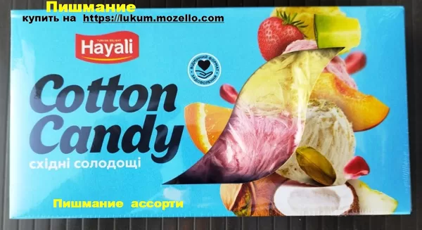 Пишмание ​Hayali Упаковка 210 грамм