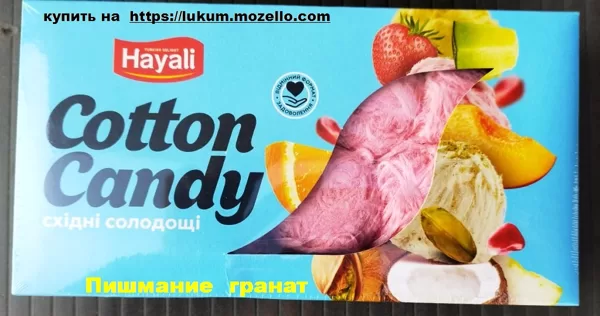 Пишмание ​Hayali Упаковка 210 грамм